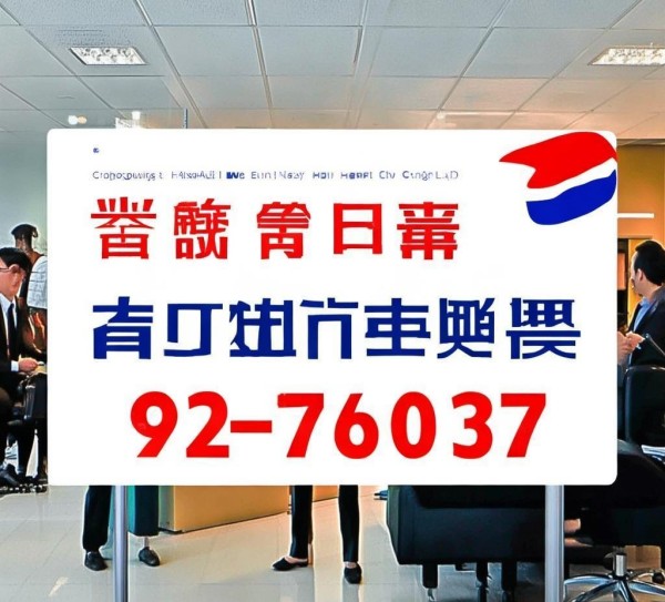 重庆宏泰新能源有限公司业务电话，专业新能源服务，咨询更直接